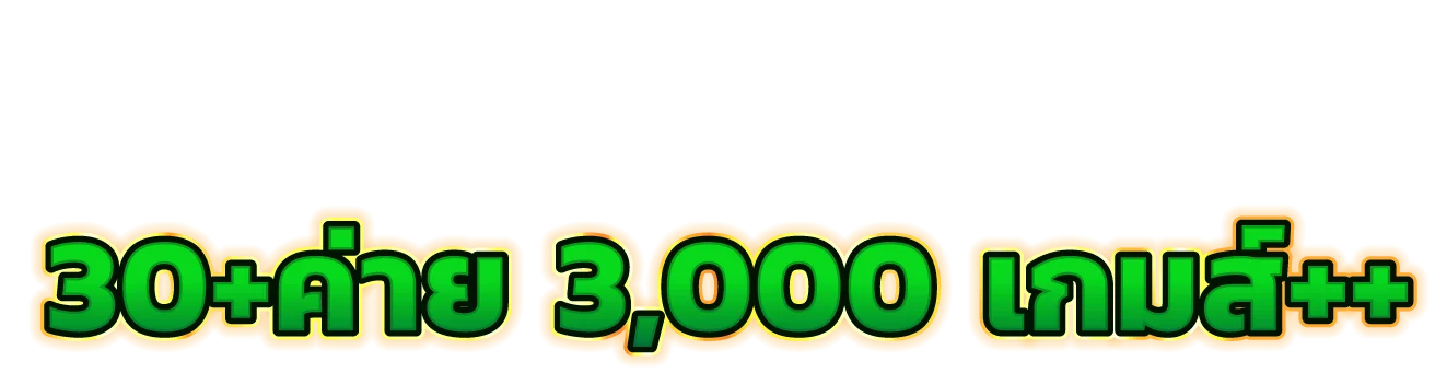สล็อตออนไลน์ HUAYSSS รวมเกมสล็อตจากค่ายดังทุกค่าย